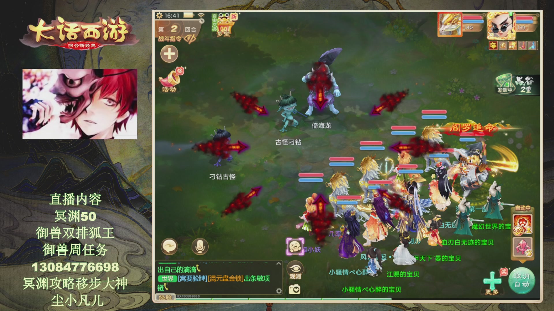 冥渊50-在线挨打！