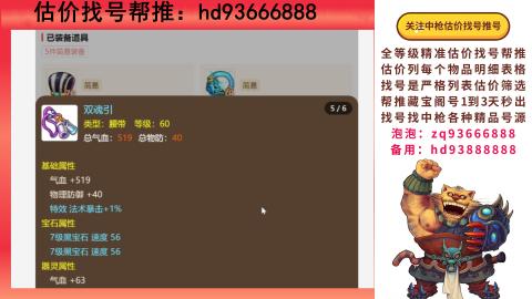 第一估价找号帮推  物价把控师让你买卖无