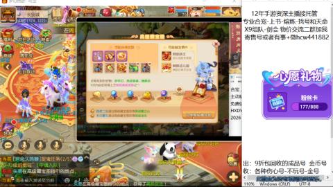 接熔练-找号-金银-练宠粽子月饼