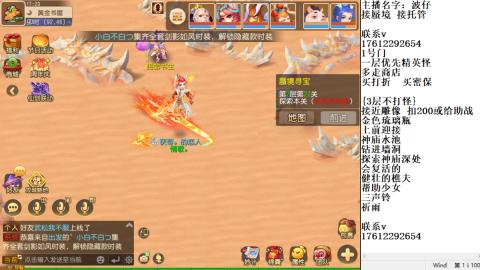 轻享服蜃境九转剑会天命之奕