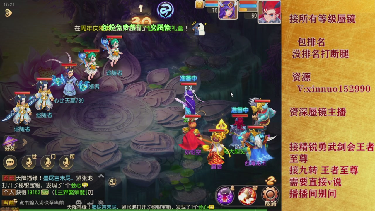 接所有等级蜃镜九转托管接精锐勇武剑会