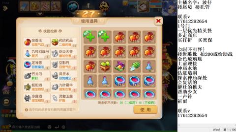 轻享服蜃境九转剑会天命之奕