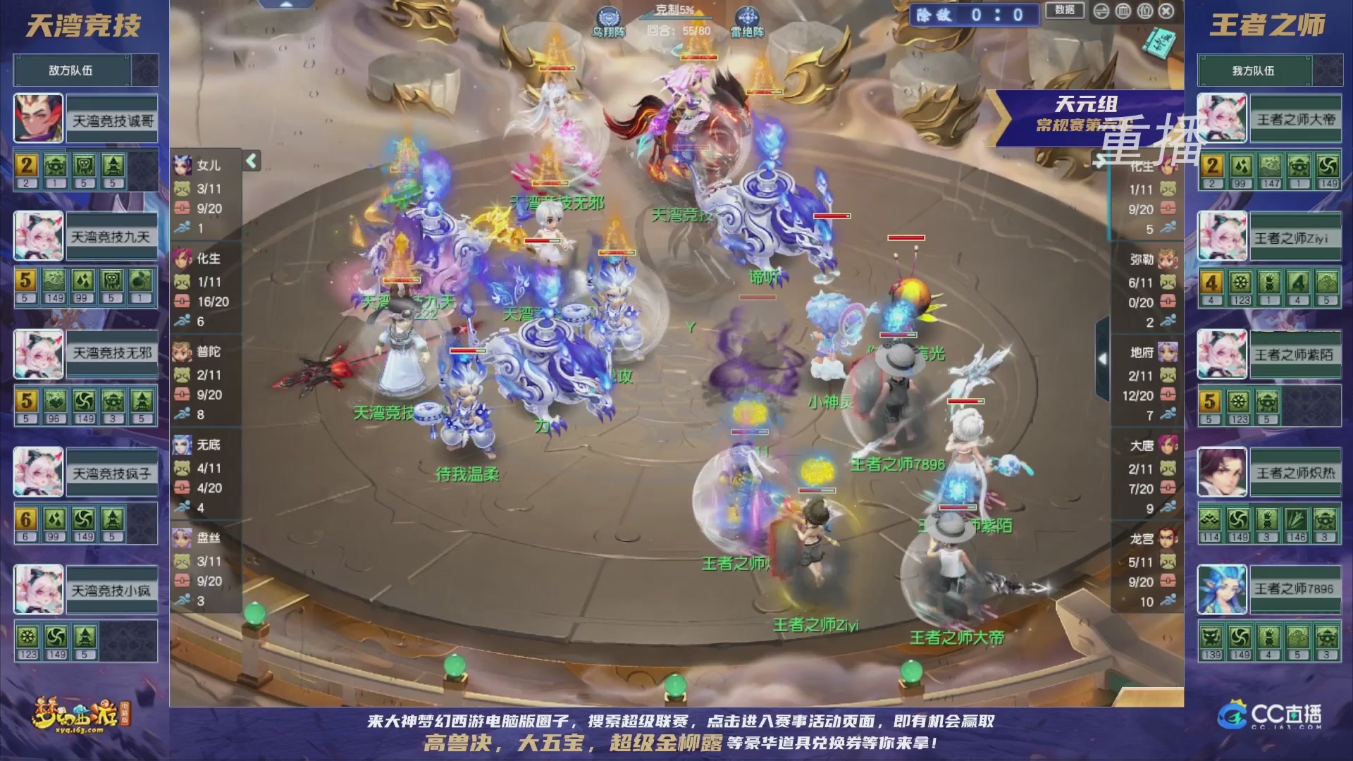 【重播】群雄逐鹿超级联赛S5-常规赛