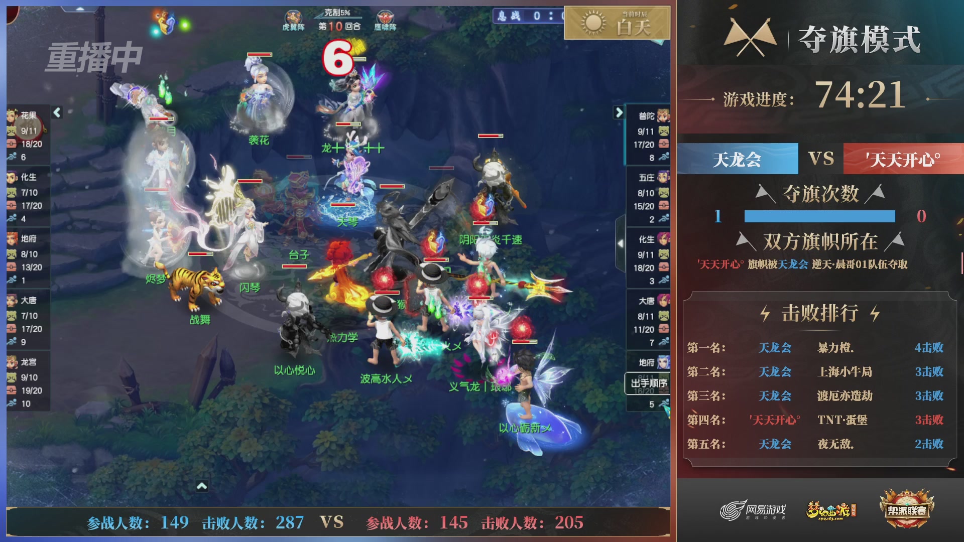 【重播】第39联帮派联赛-夺旗模式