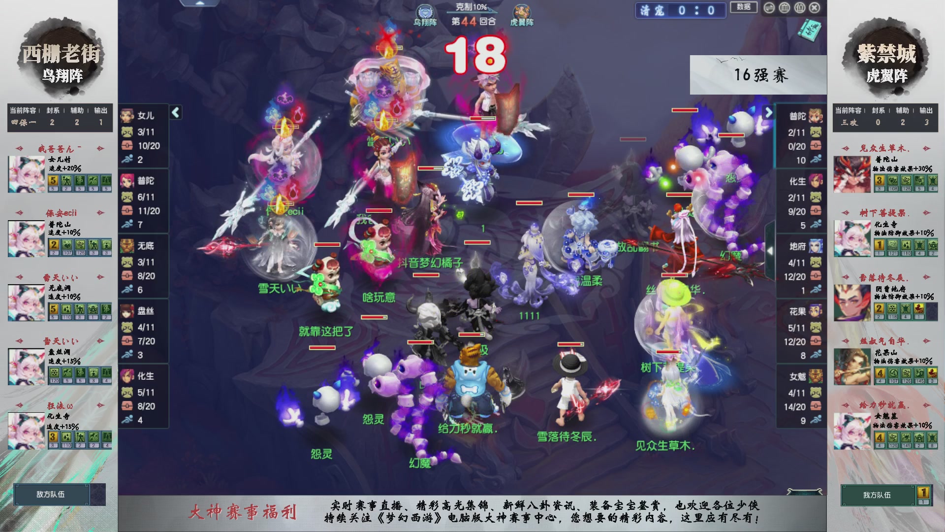 【重播】第236届武神坛-淘汰赛