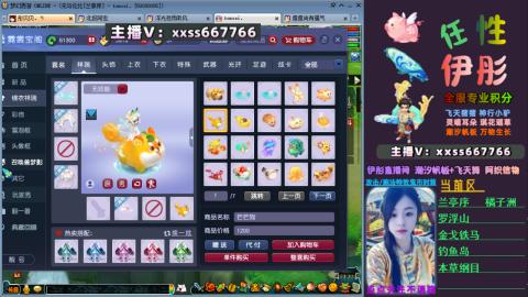 全服帮换帆板飞天舞飘带合鸣施法特效等积分