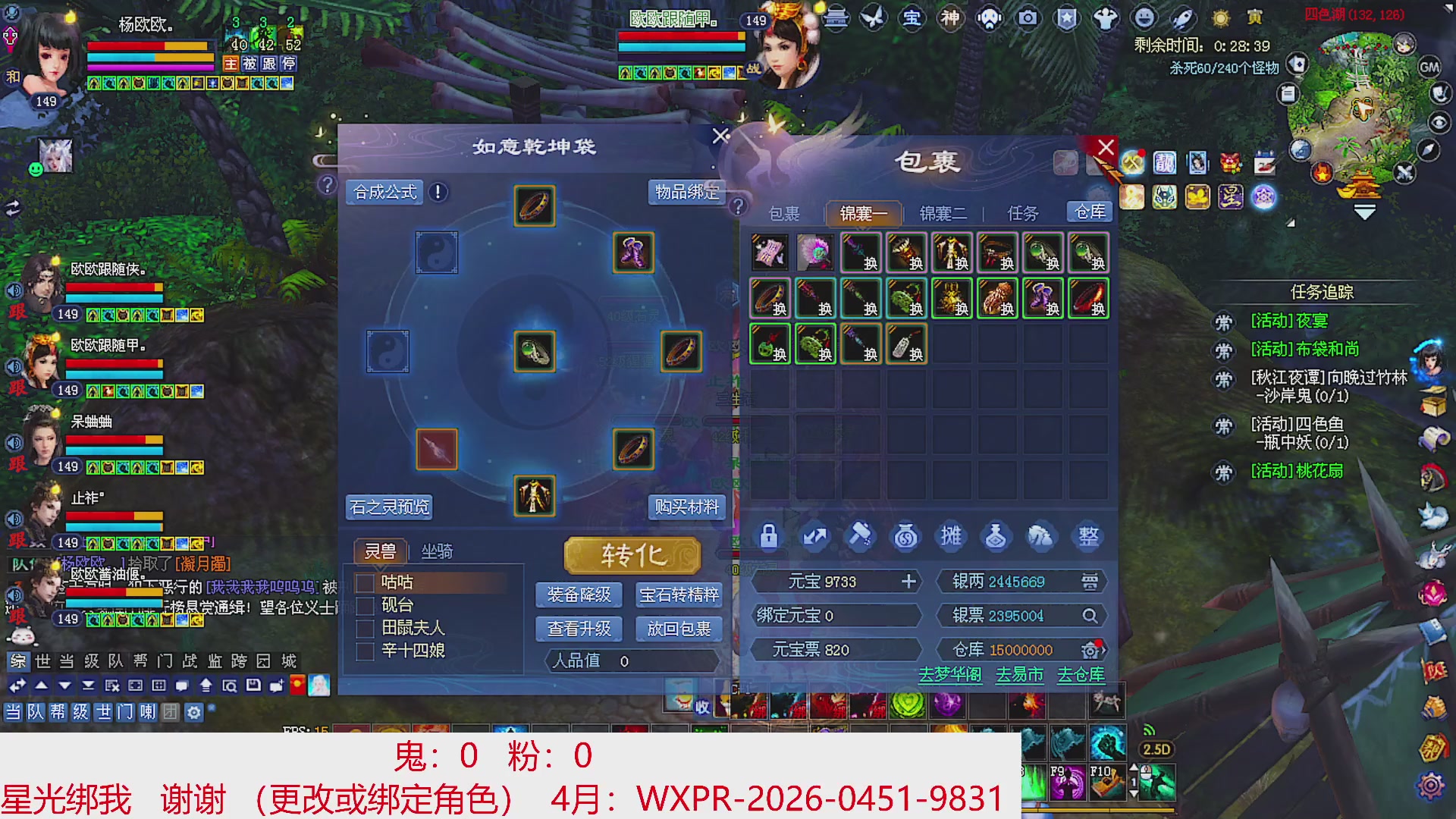 星光绑我 快来快来