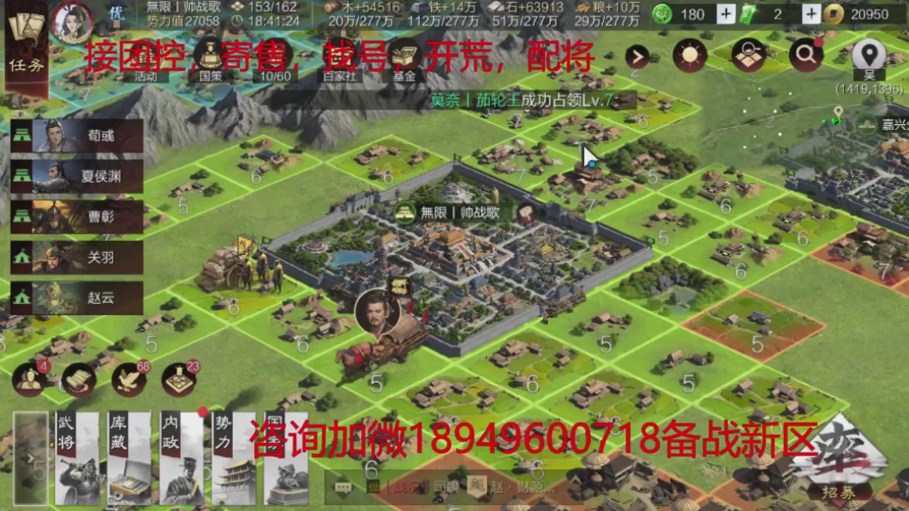 接各赛季开荒冲榜1配将修车