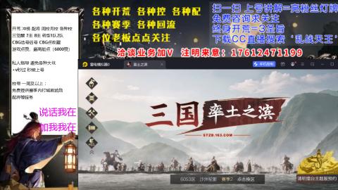 [3]配将开荒修车找号抢回流