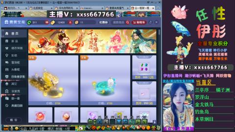 全服帮换帆板飞天舞飘带合鸣施法特效等积分