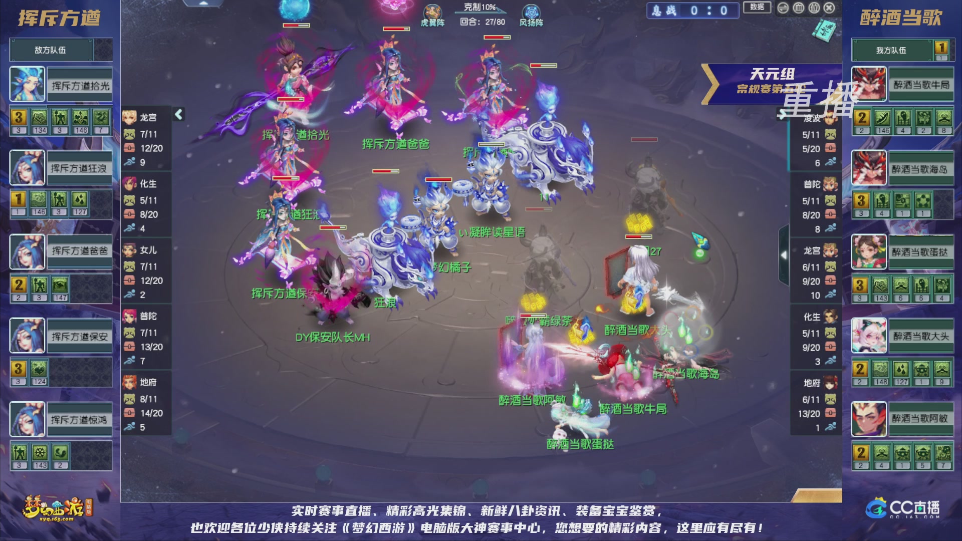 【重播】群雄逐鹿超级联赛S5-常规赛