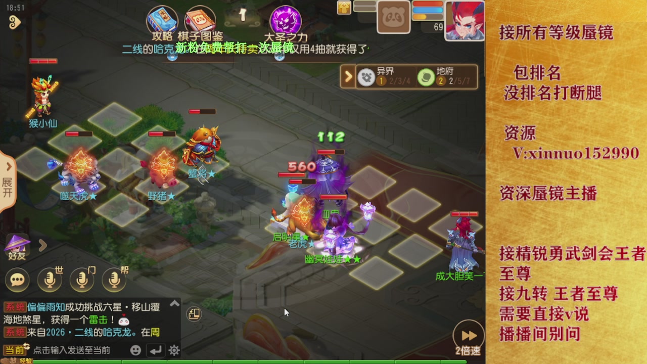 接所有等级蜃镜九转托管接精锐勇武剑会