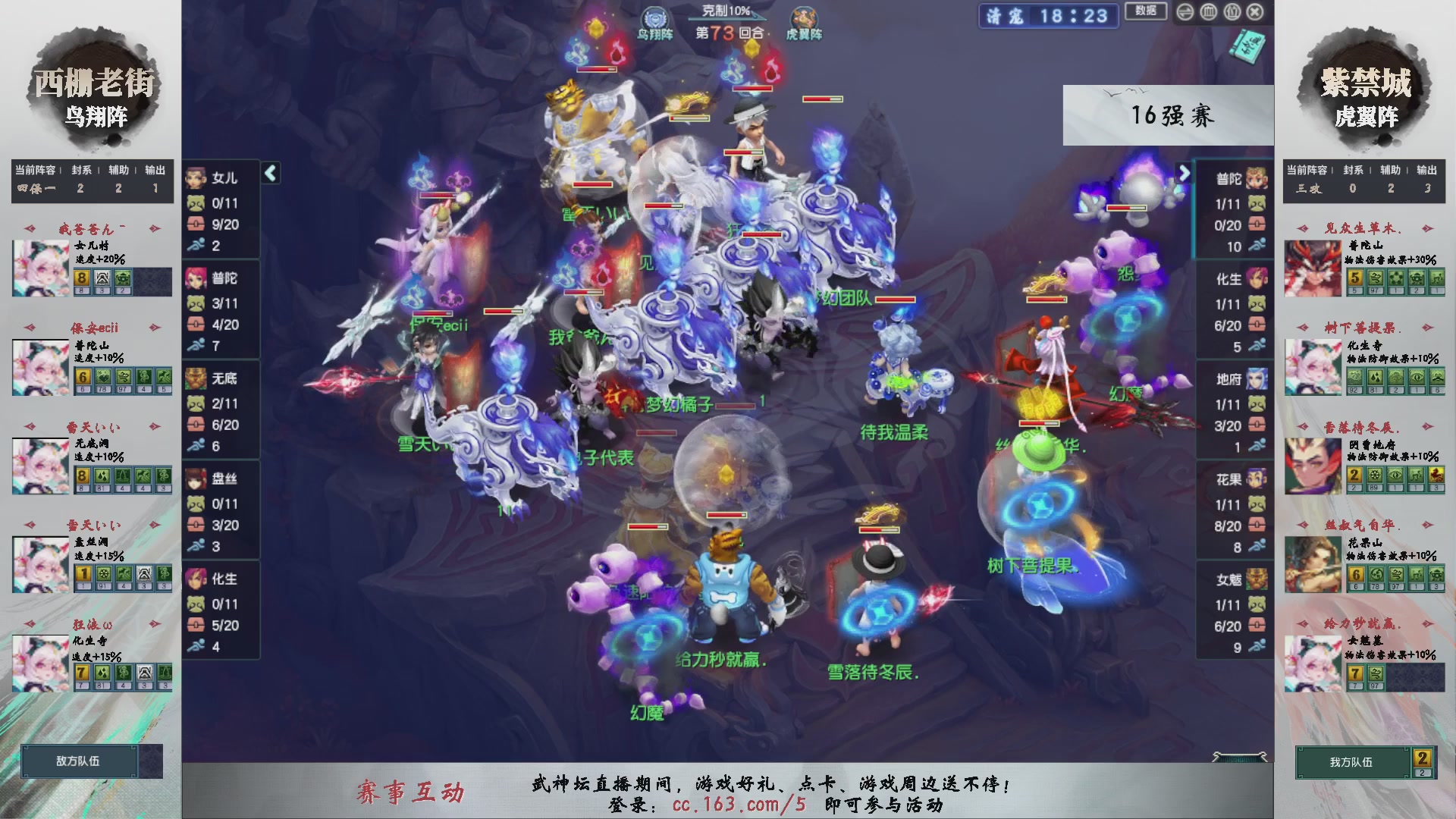 【重播】第236届武神坛-淘汰赛