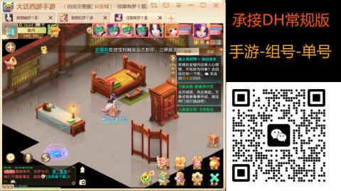 2026手游大话西游