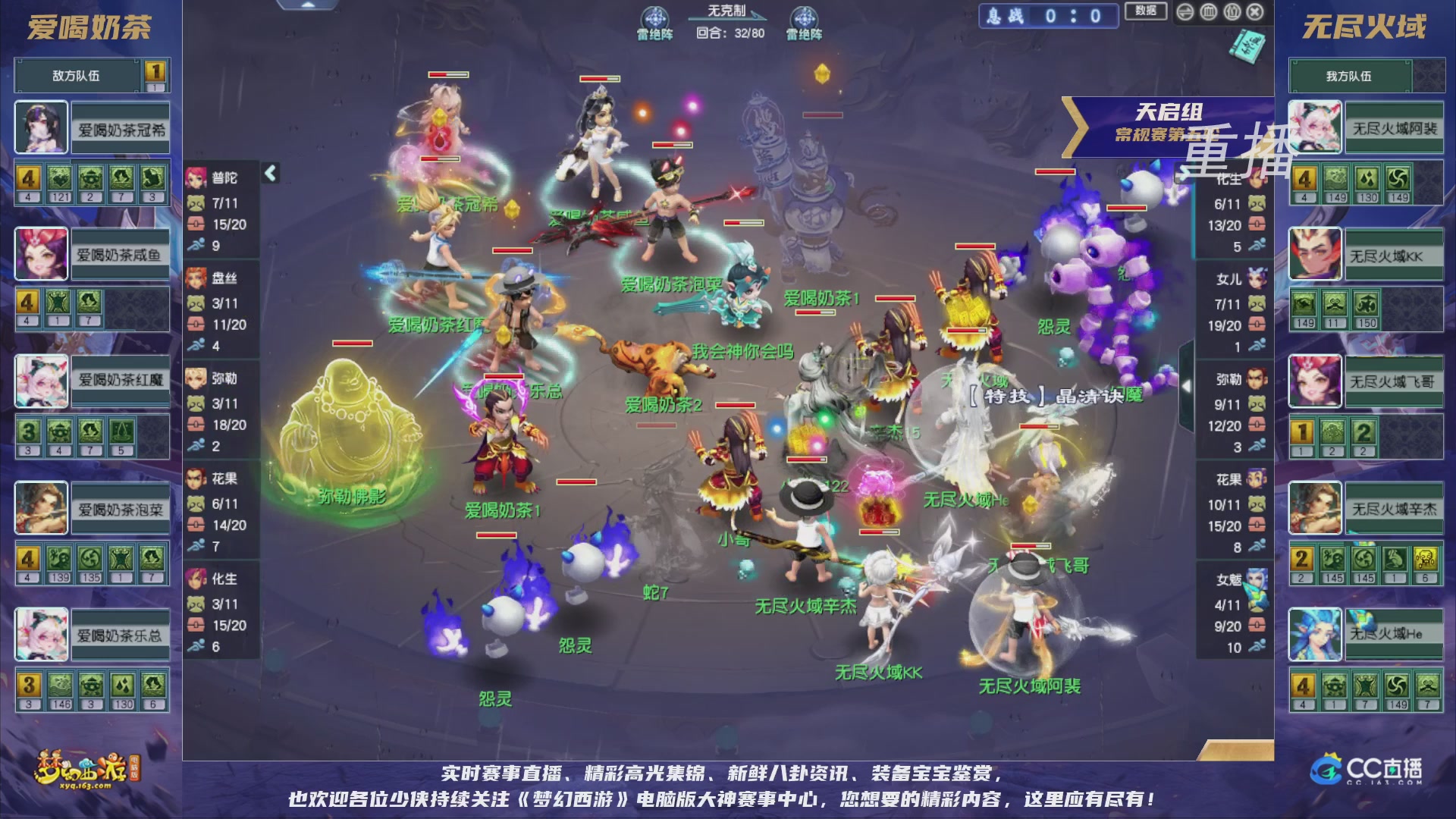 【重播】群雄逐鹿超级联赛S5-常规赛