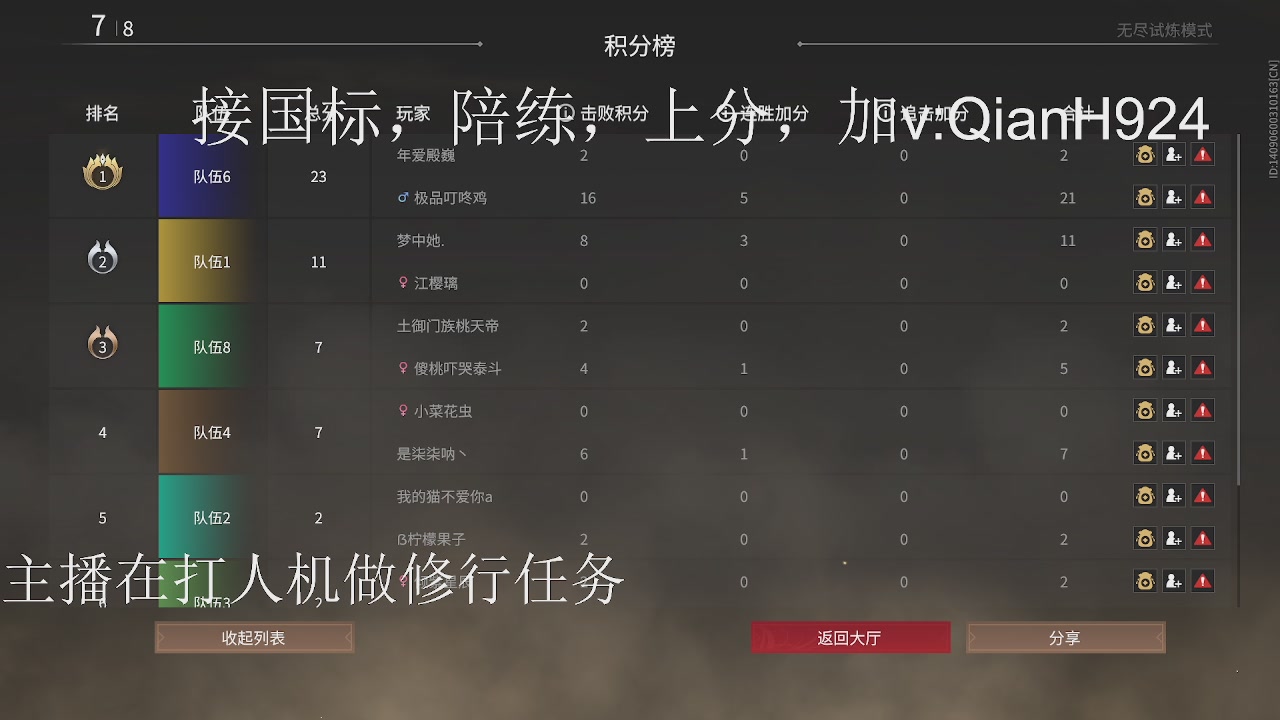 争取今天不红温