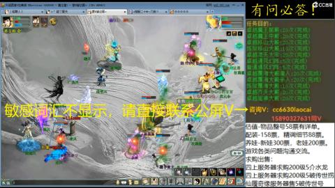 老财跨服魔王窟套装灵修