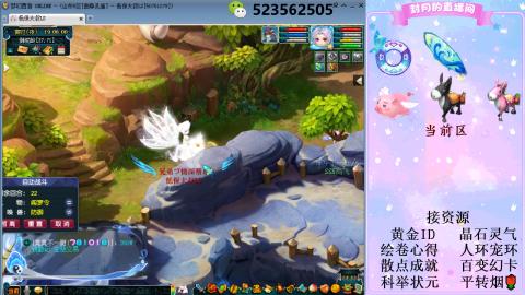 帆板.成就.绘卷心得.跑环.跑玉