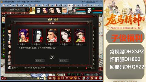 新服<龙马精神>新手码：DHXSPZ