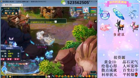 帆板.成就.绘卷心得.跑环.跑玉