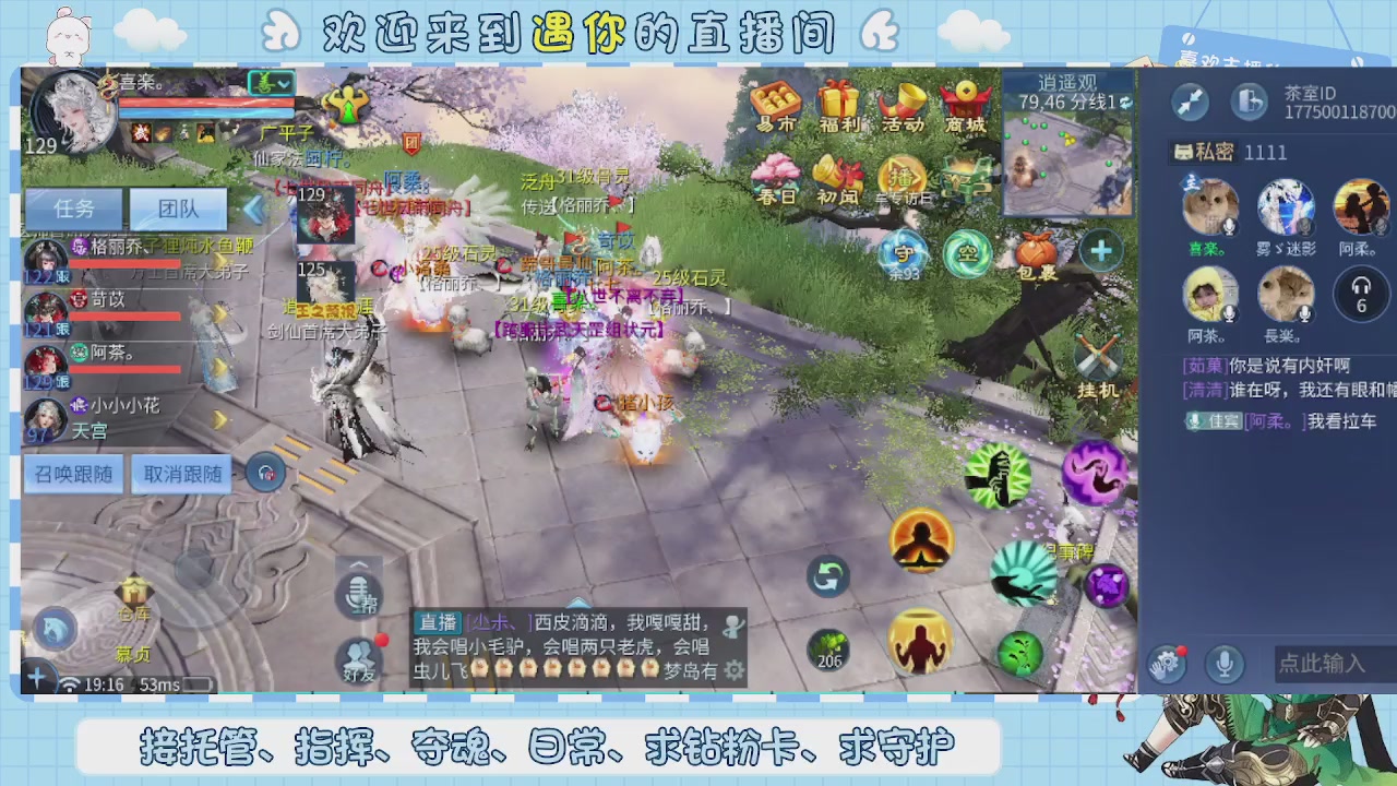 接托管-夺魂-卡龙-新区冲级