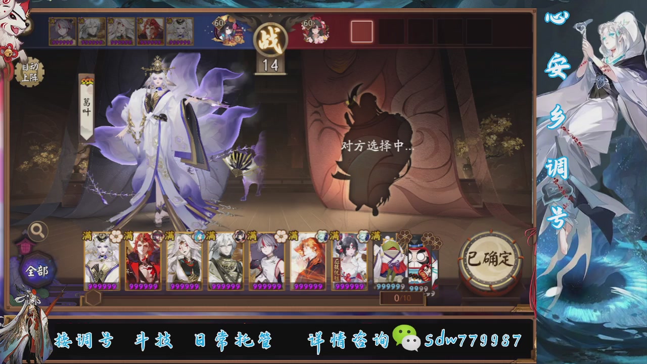 接调号|斗技|托管