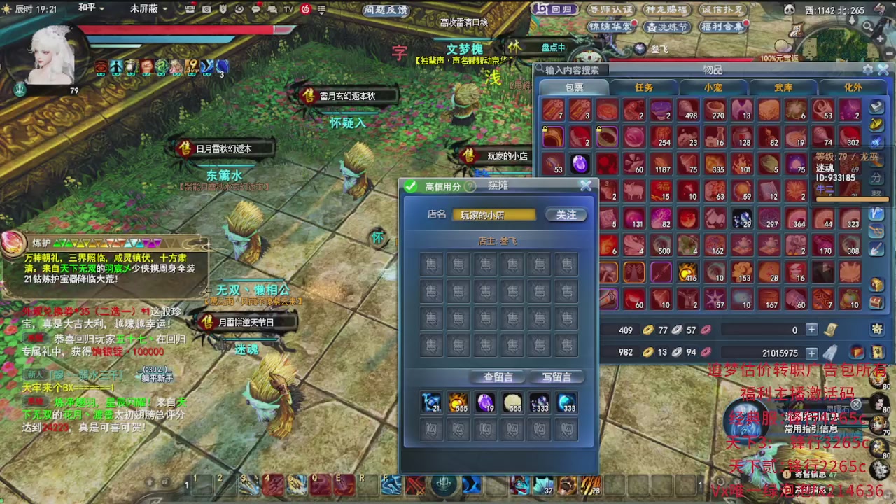 追梦估价转职广告改属性