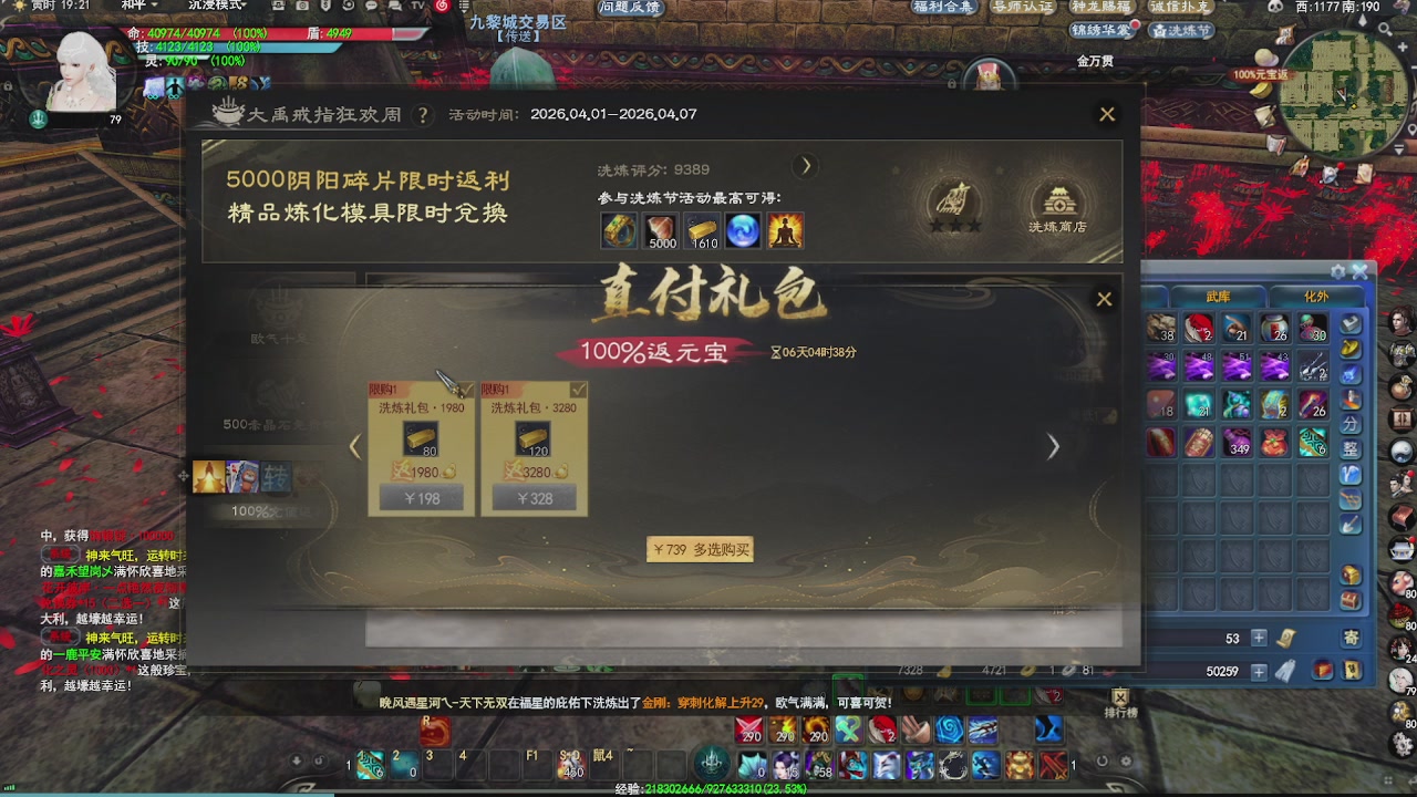 赛季服万人势力战