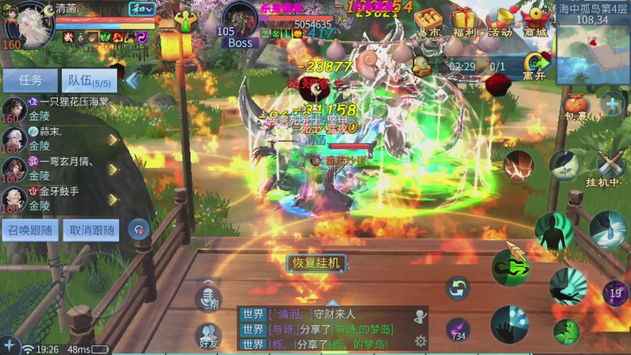 欢迎来看我的直播～