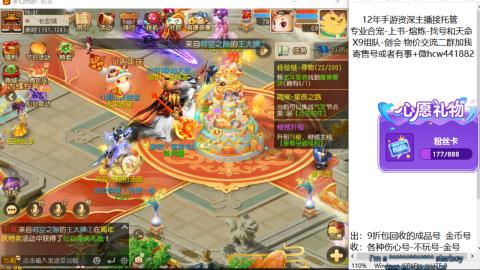 接熔练-找号-金银-练宠粽子月饼