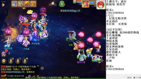 轻享服蜃境九转剑会天命之奕