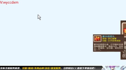 接蜃境九转天阶托管梦长安