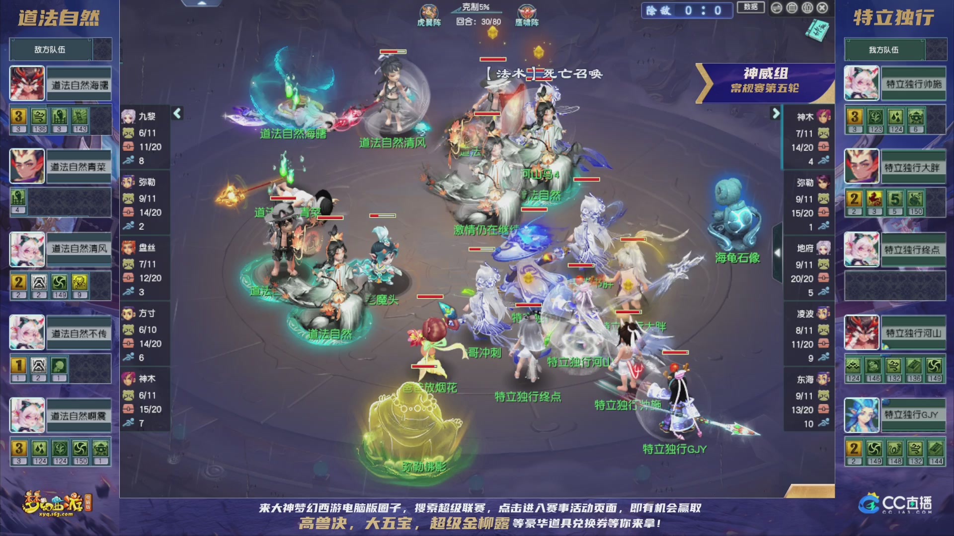 群雄逐鹿超级联赛S5-常规赛