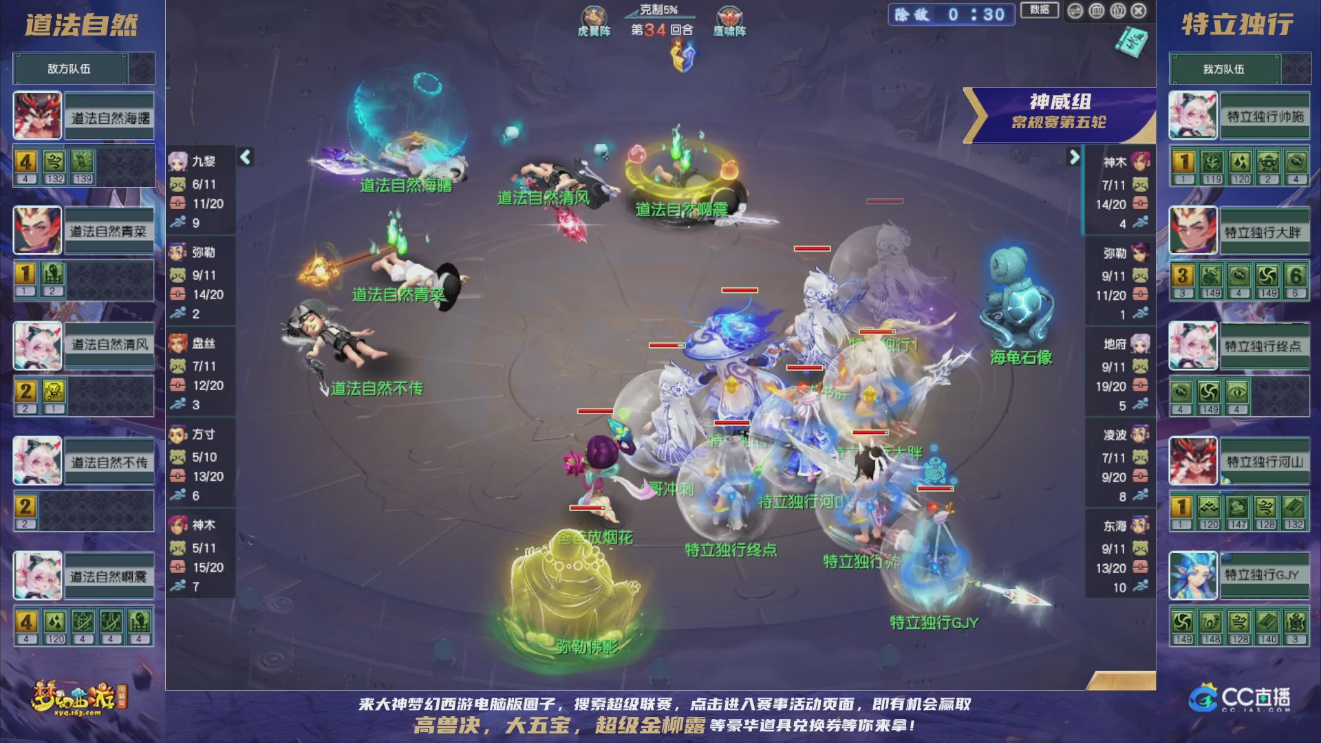 群雄逐鹿超级联赛S5-常规赛