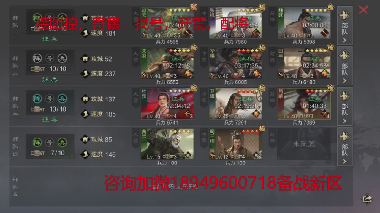 接各赛季开荒冲榜1配将修车