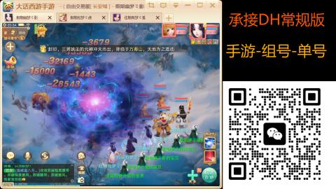 2026手游大话西游