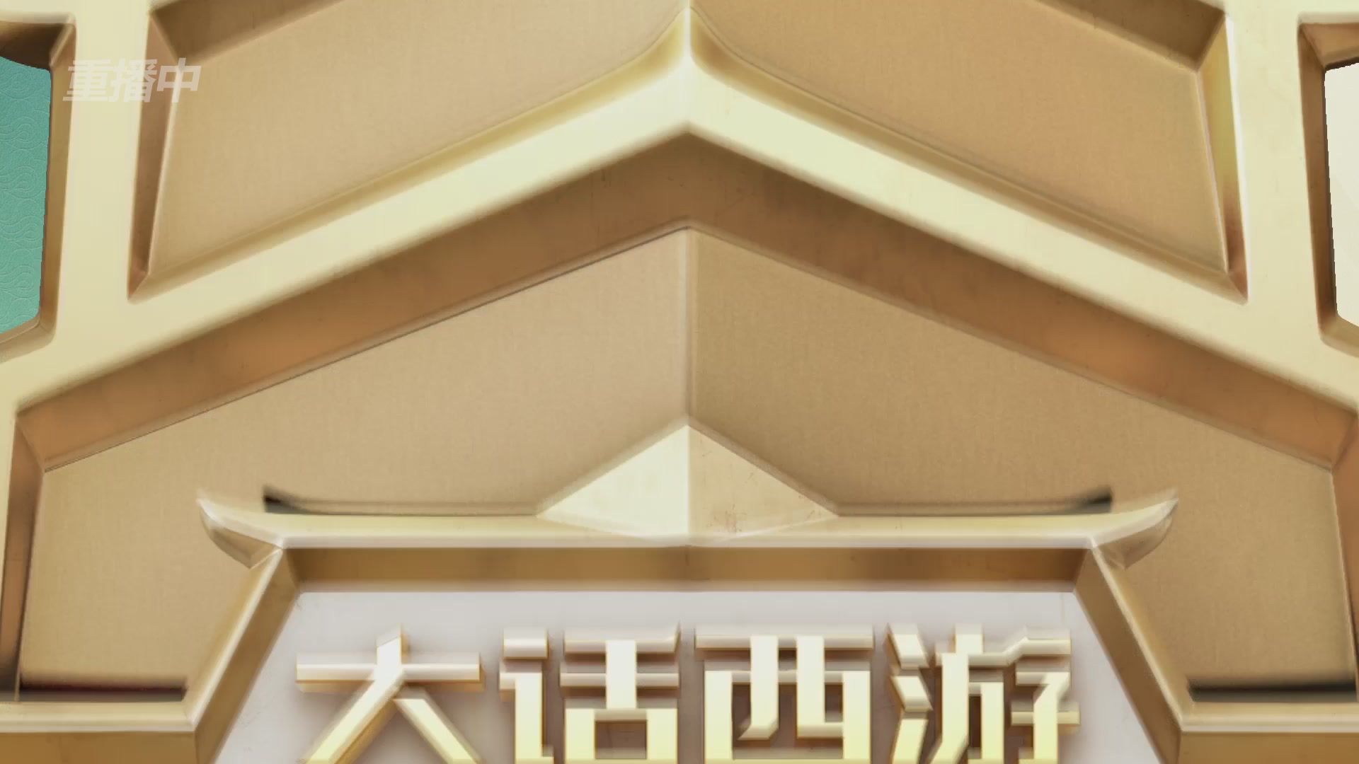 2026超级联赛春季赛