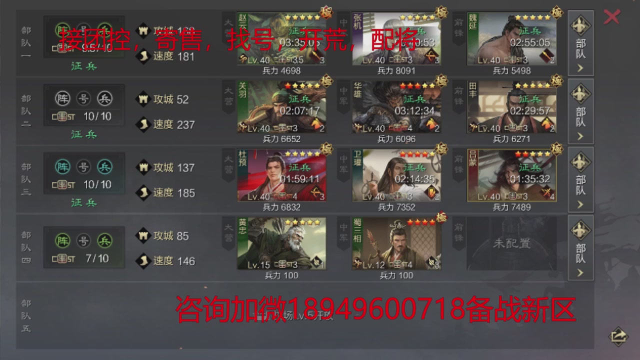 接各赛季开荒冲榜1配将修车