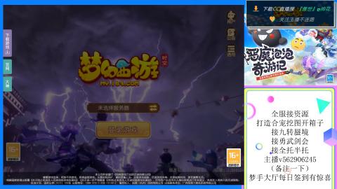 接九转 蜃境 勇武剑会