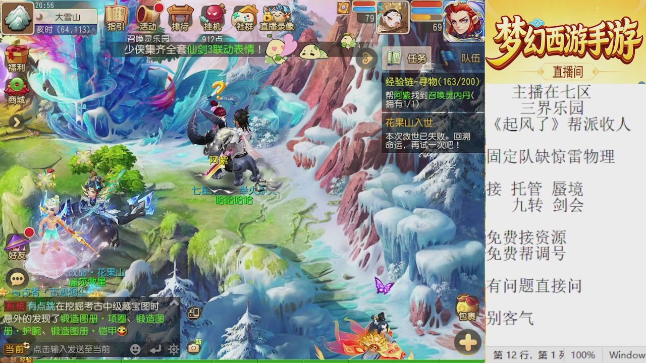 来来来，一起唠唠嗑