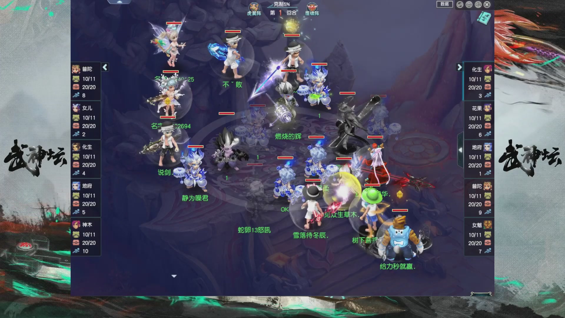 【重播】第236届武神坛-淘汰赛