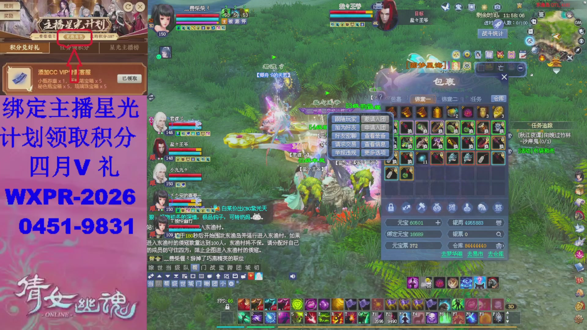 星光计划绑我可以吗