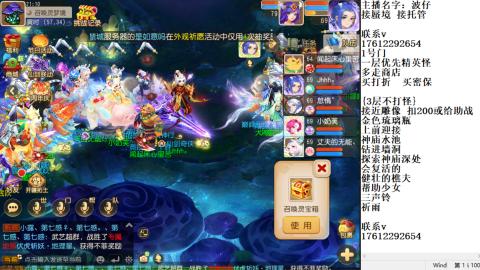 轻享服蜃境九转剑会天命之奕