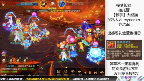 接蜃境九转天阶托管梦长安