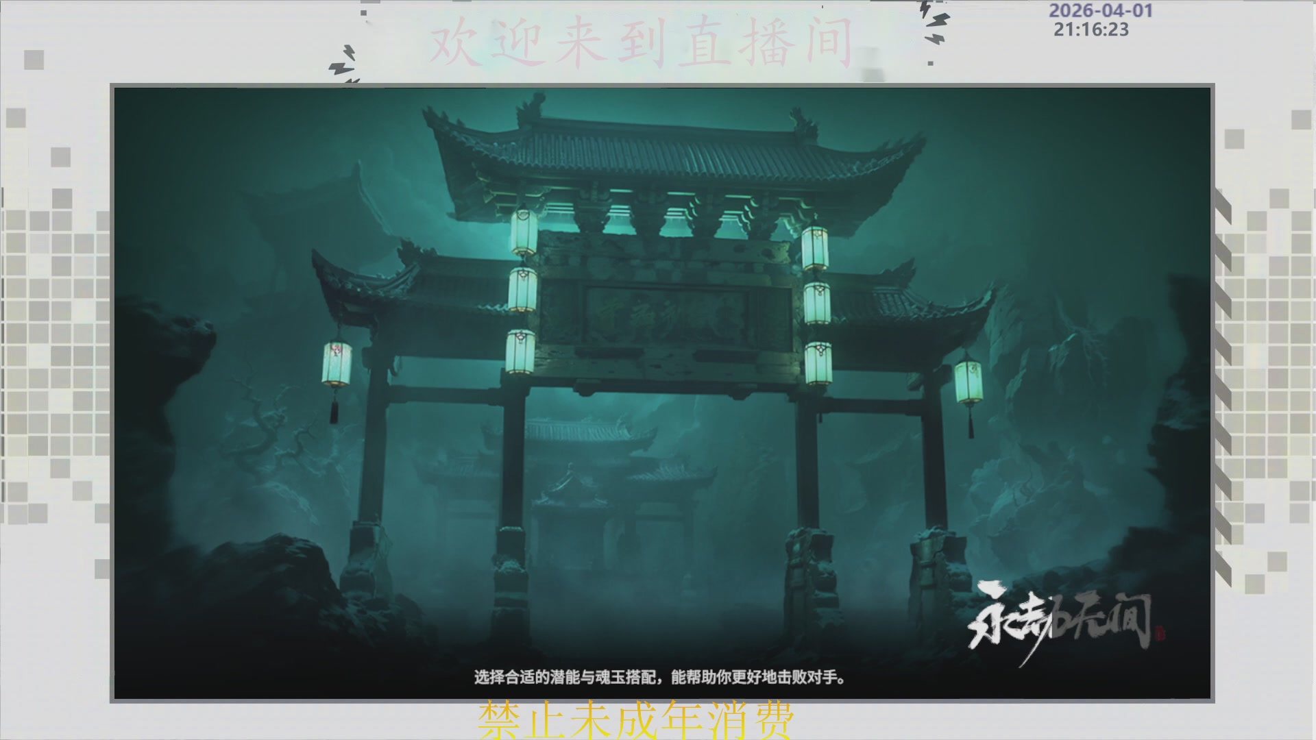 沉迷直播，无法自拔