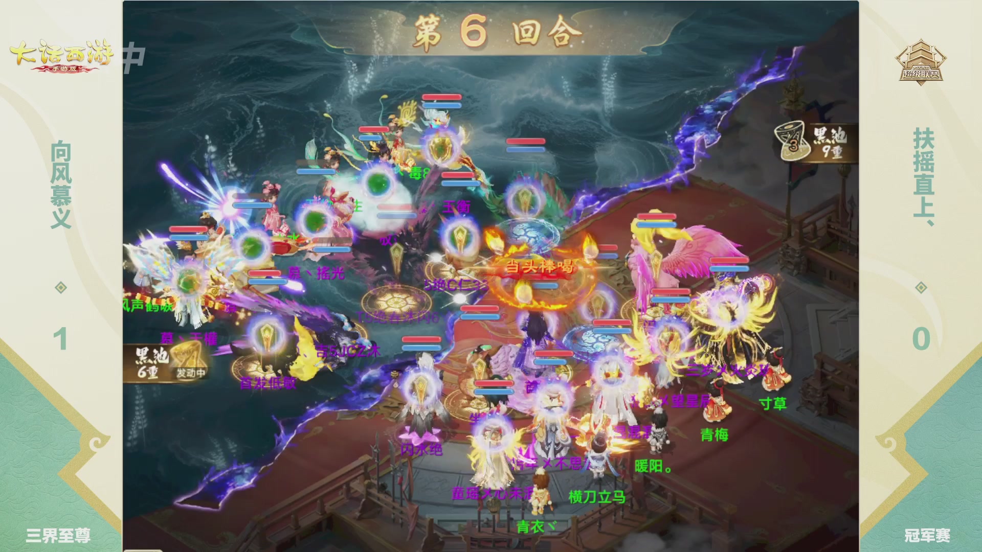 2026超级联赛春季赛