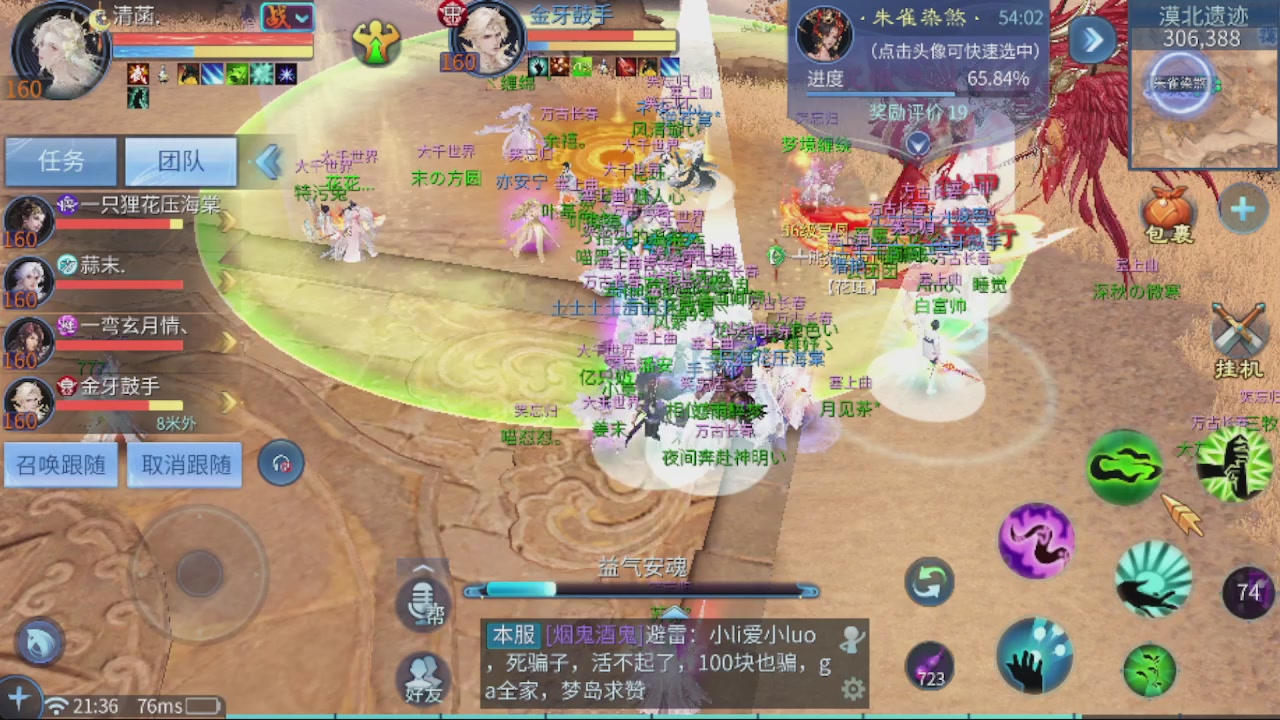 欢迎来看我的直播～