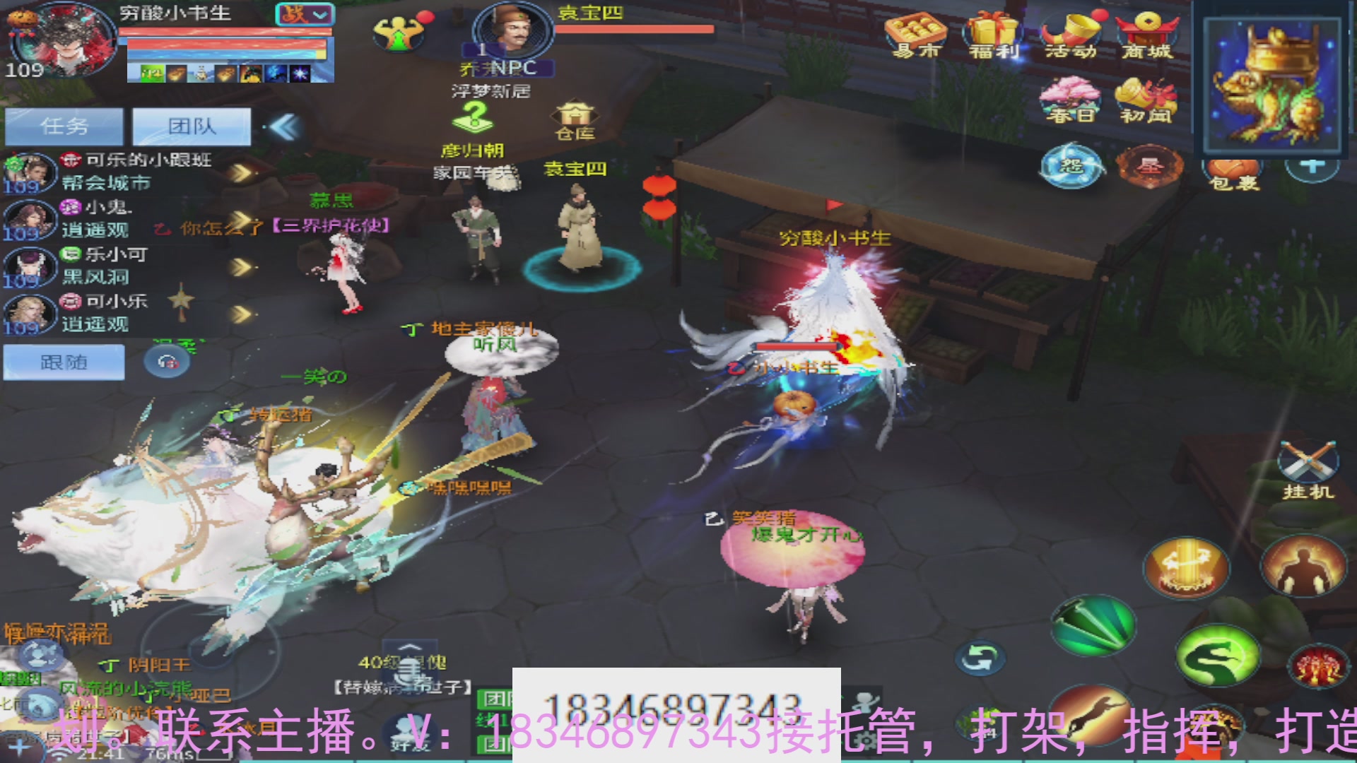 需要托管么？倩女最敬业主播