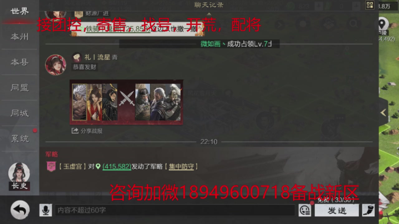 接各赛季开荒冲榜1配将修车