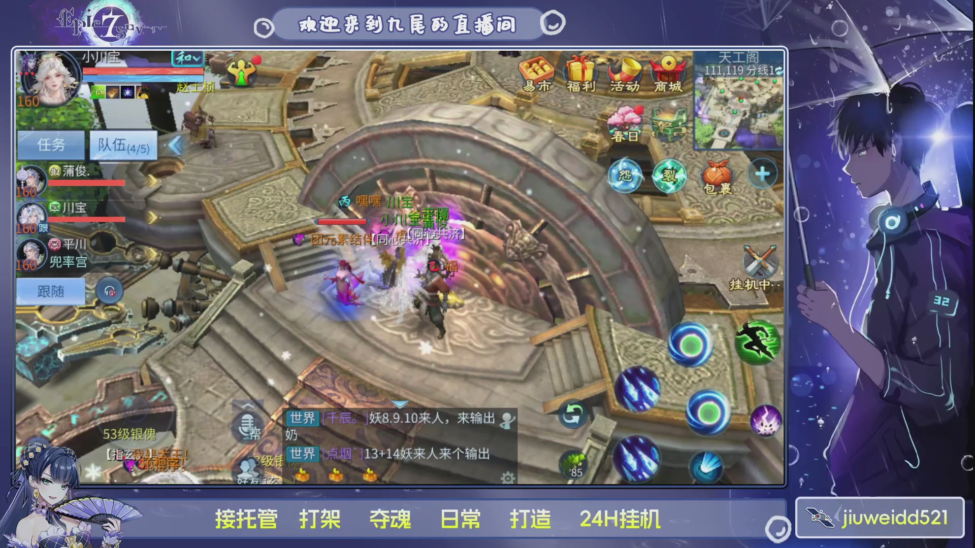 新人主播接托管